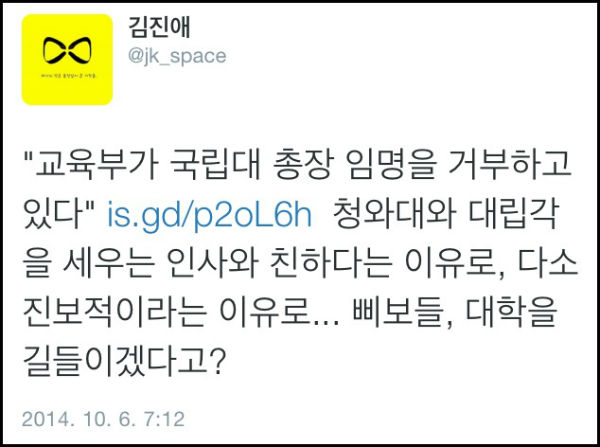 ⓒ 황우여 장관 페이스북