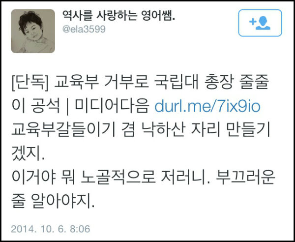 ⓒ 황우여 장관 페이스북