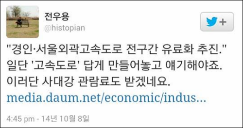 이미지출처=새정치민주연합 유기홍 의원실