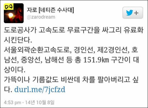 이미지출처=새정치민주연합 유기홍 의원실