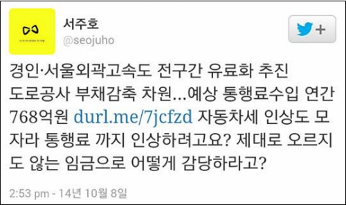 이미지출처=새정치민주연합 유기홍 의원실