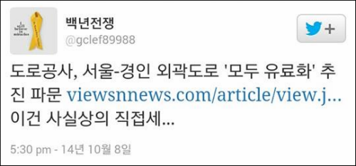 이미지출처=새정치민주연합 유기홍 의원실