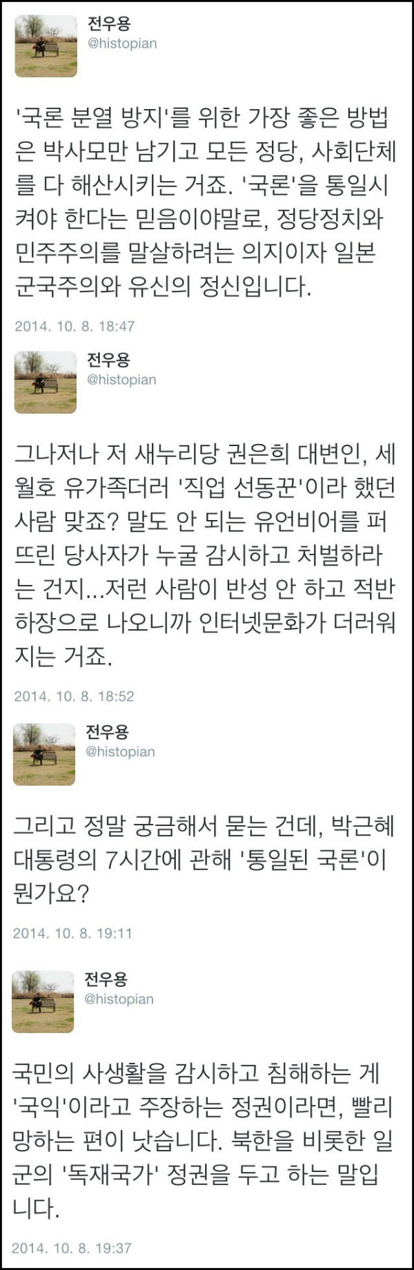 ⓒ 권은희 의원 공식 사이트