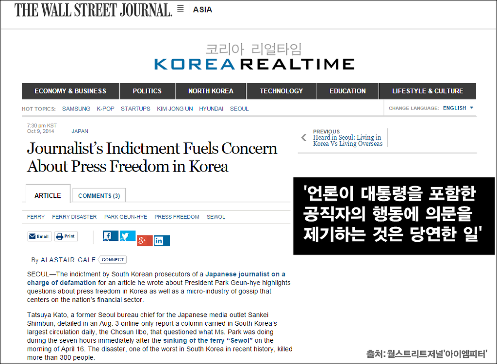 이미지출처='아이엠피터'블로그, 월스트리트저널