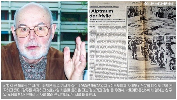 이미지출처='아이엠피터'블로그, 한겨레