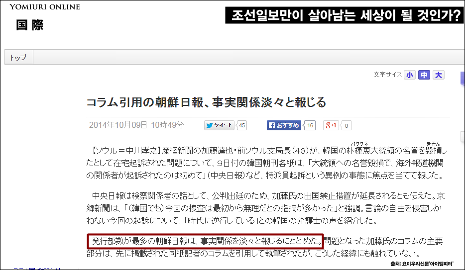 이미지출처='아이엠피터'블로그, 요미우리신문