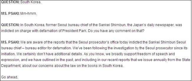 미 국무부 10월 8일 오전 브리핑 내용 캡처.