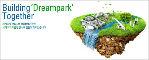 ⓒ 수도권매립지관리공사