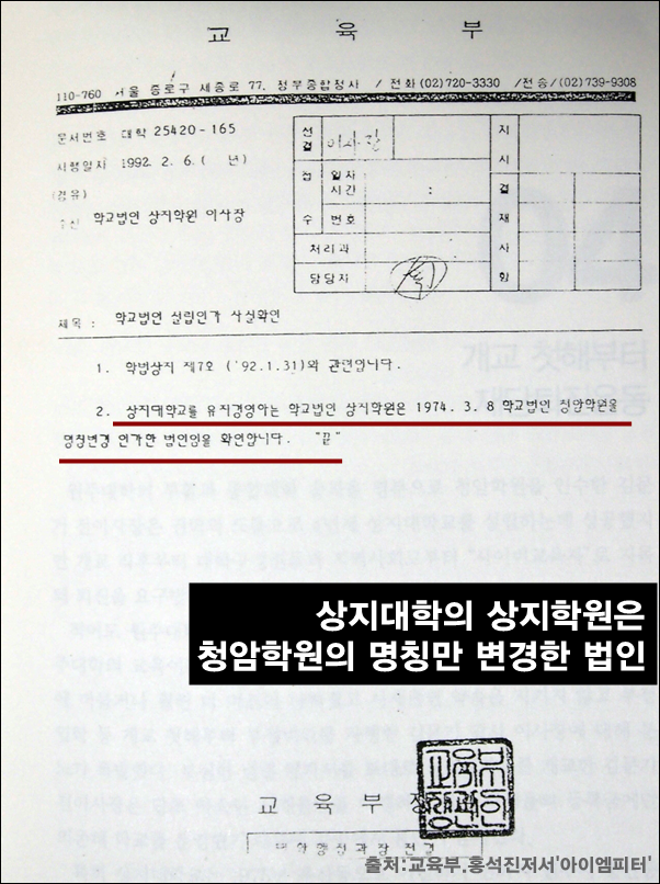 이미지출처='아이엠피터'블로그, 교육부, 홍석진 저서