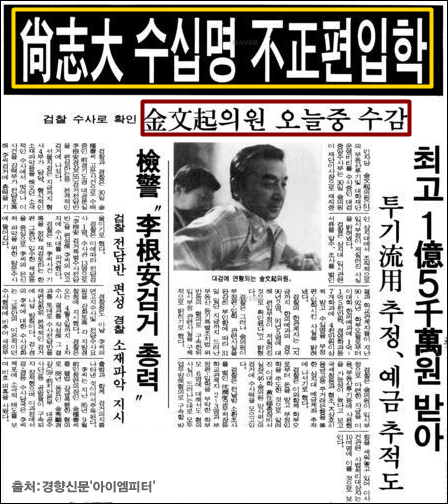 이미지출처='아이엠피터'블로그, 경향신문