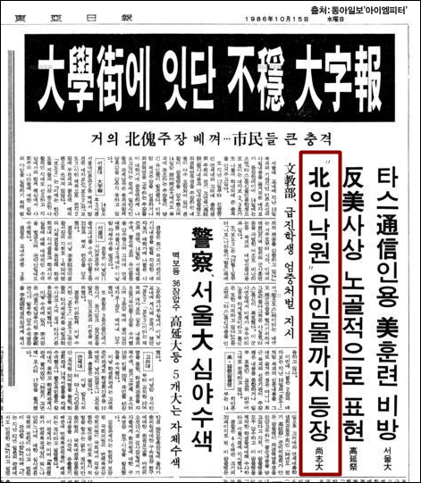 이미지출처='아이엠피터'블로그, 동아일보