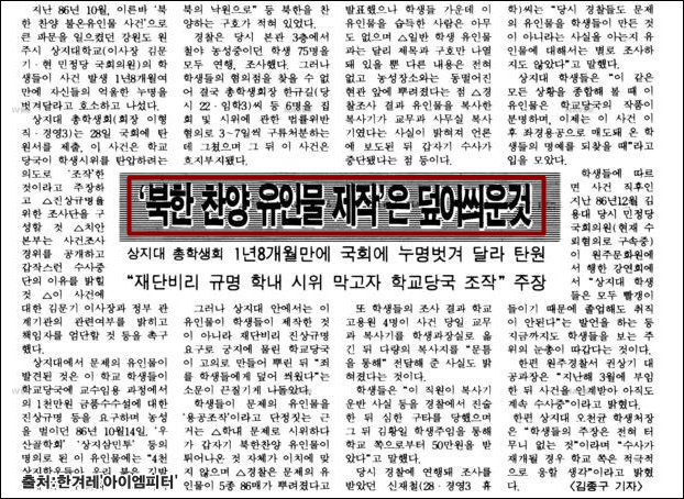 이미지출처='아이엠피터'블로그, 한겨레