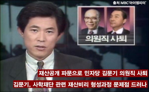 이미지출처='아이엠피터'블로그, MBC