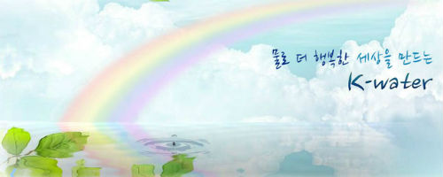 한국수자원공사 홈페이지 메인화면