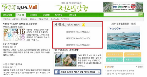 이미지출처=전라도닷컴 홈페이지 캡쳐