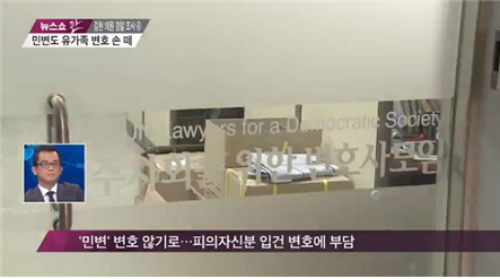 이미지출처=TV조선 뉴스쇼 판 화면 캡쳐