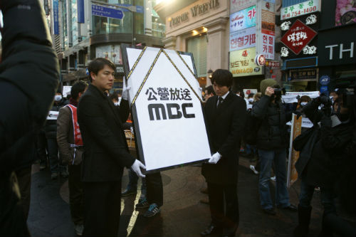 ©전국언론노동조합문화방송본부