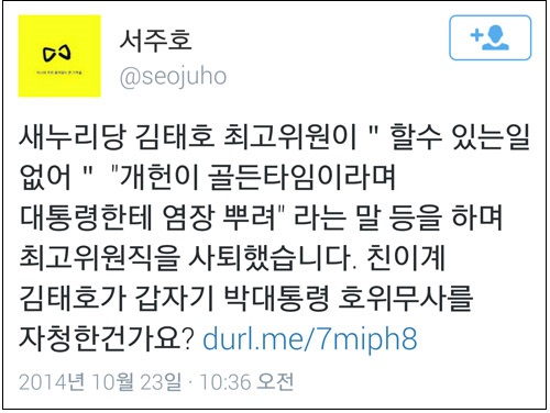 ©김태호 새누리당 의원