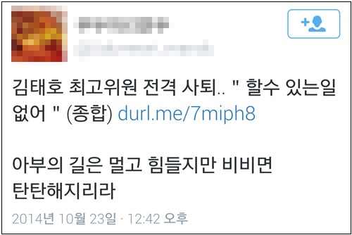 ©김태호 새누리당 의원