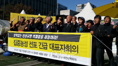 세월호 참사 국민대책회의가 기자회견을 마치고 구호를 외치고 있다. © 강주희