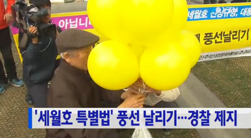 지난 24일 광화문 농성장에서 민권연대가 풍선을 날리려다 경찰에 저지당했다. /ⓒ YTN