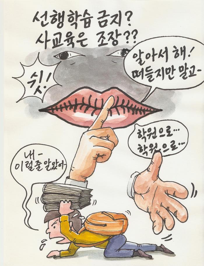 이미지출처=광주교사신문
