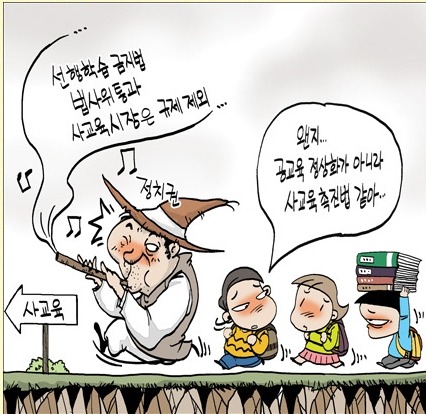 이미지출처=정윤성 만평