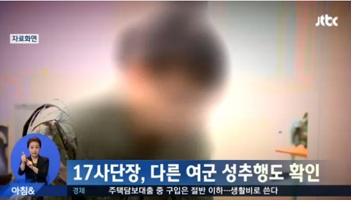 ⓒ JTBC 뉴스영상 캡처