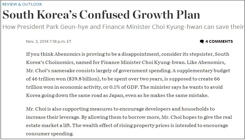 월스트리트저널(WSJ) 4일자 칼럼 화면 캡처.