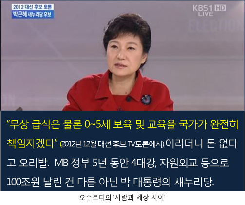 이미지출처='사람과 세상 사이'블로그