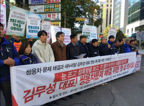 ©이창근 전국금속노조 쌍용차지부 기획실장 트위터