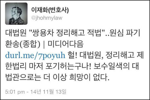 ©이창근 전국금속노조 쌍용차지부 기획실장 트위터