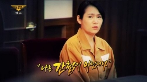 ⓒ SBS <그것이 알고싶다> 방송화면 캡처