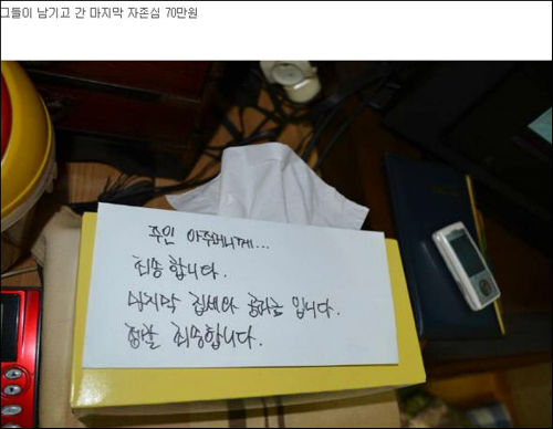 온라인 커뮤니티 캡처 화면.