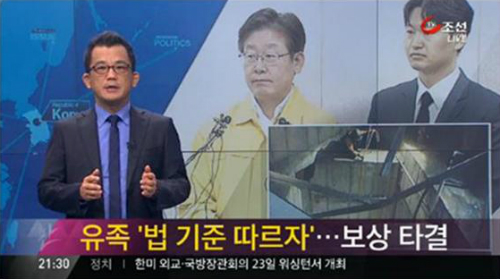 TV조선 화면 갈무리 /ⓒ 민주언론시민연합