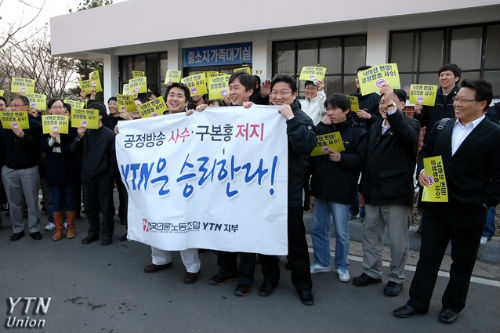 ⓒ YTN노동조합
