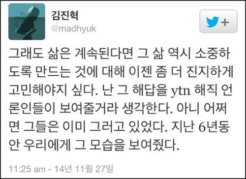 새누리당 이완구 원내대표 ⓒ 페이스북