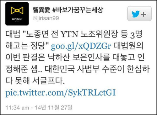 새누리당 이완구 원내대표 ⓒ 페이스북