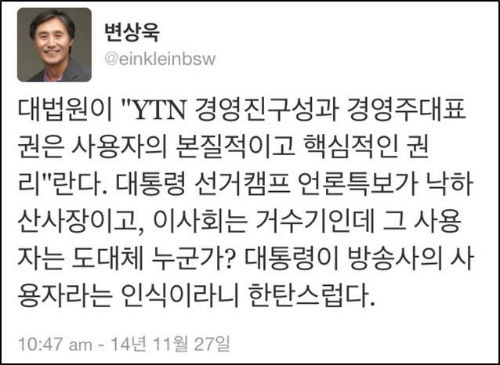 새누리당 이완구 원내대표 ⓒ 페이스북