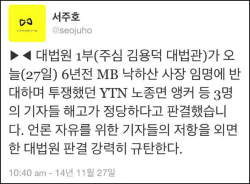 새누리당 이완구 원내대표 ⓒ 페이스북