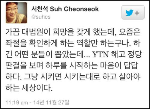 새누리당 이완구 원내대표 ⓒ 페이스북