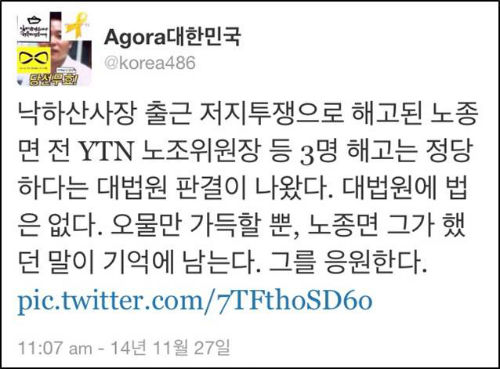 새누리당 이완구 원내대표 ⓒ 페이스북