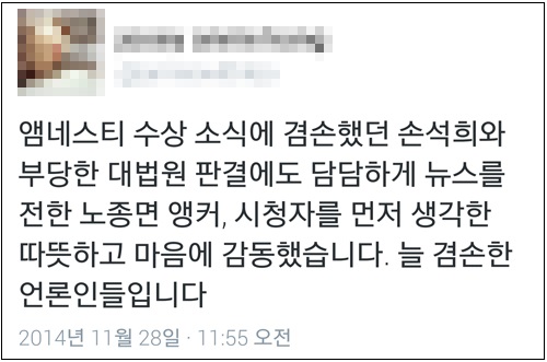 노종면 뉴스K 앵커.©트위터