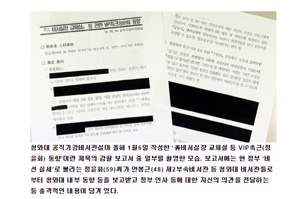 ⓒ <세계일보> 인터넷판 캡처