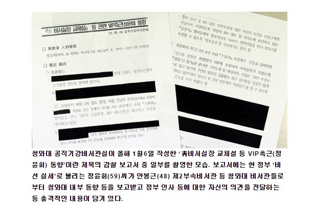 ⓒ <세계일보> 인터넷판 캡처