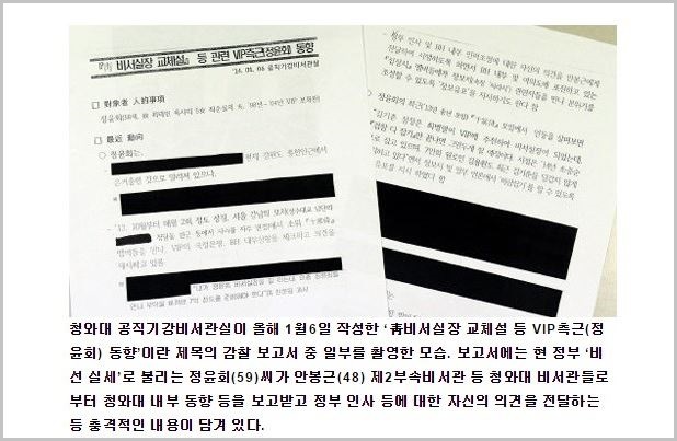 ⓒ <세계일보> 인터넷판 캡처