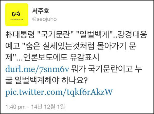 ©4.16 세월호 참사 가족대책협의회 홈페이지 베타버전 화면 캡처