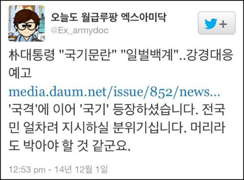 ©4.16 세월호 참사 가족대책협의회 홈페이지 베타버전 화면 캡처