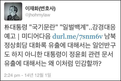 ©4.16 세월호 참사 가족대책협의회 홈페이지 베타버전 화면 캡처