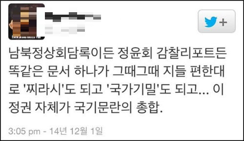 ©4.16 세월호 참사 가족대책협의회 홈페이지 베타버전 화면 캡처